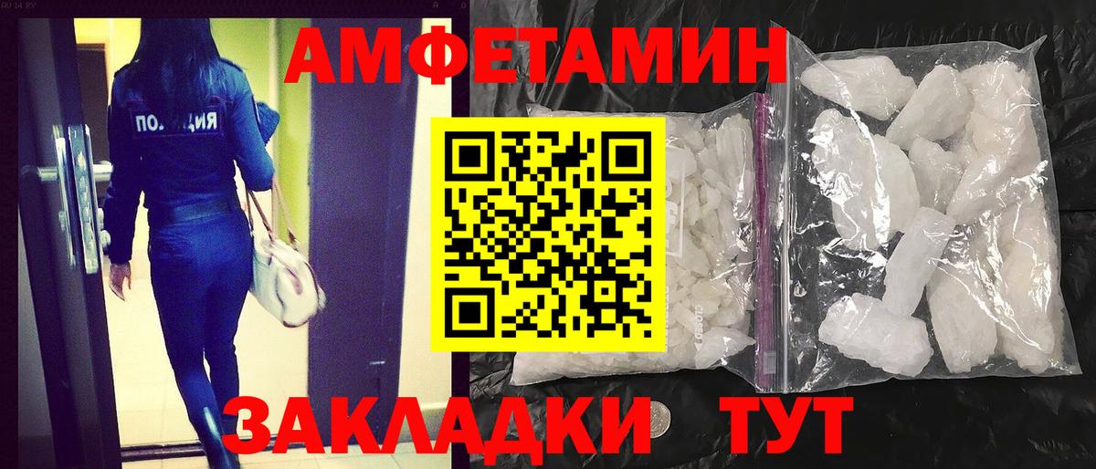 АМФ  Амфетамин VHQ  АМФ  Углич  Вход с VPN 