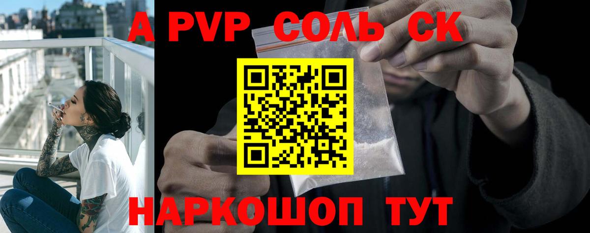 A PVP мука  Альфа ПВП мука  Вход с VPN  Углич  купить наркотик  APVP Соль 