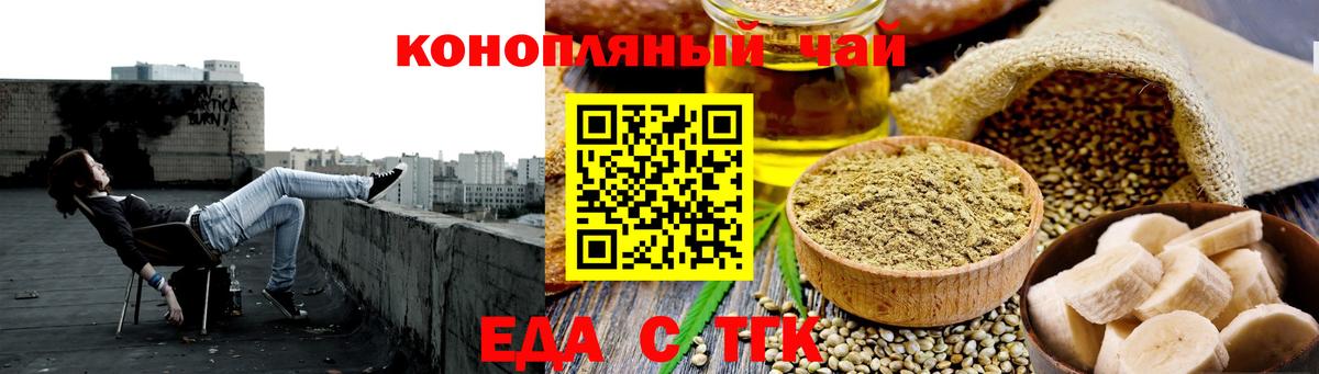Печенье с ТГК марихуана  Вход с VPN  Углич 