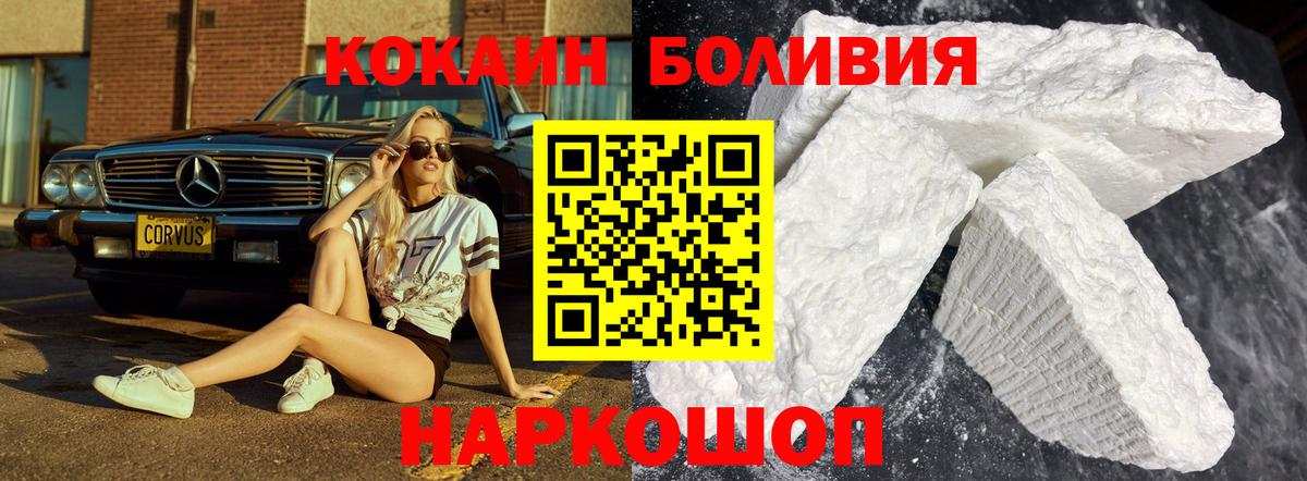 COCAIN  Вход с VPN  Углич  COCAIN Колумбийский 