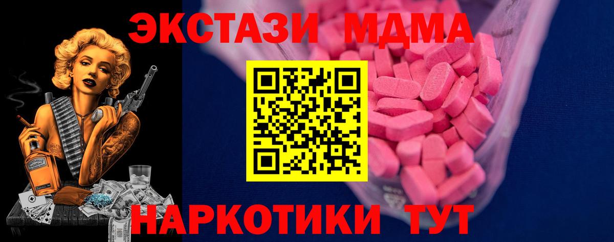 Ecstasy  Ecstasy mix  Вход с VPN  Углич    зеркало  Экстази TESLA 