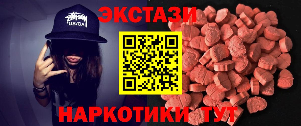 Ecstasy 250 мг Углич