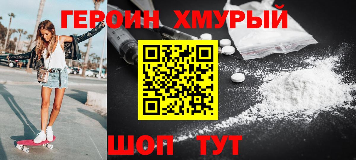 Углич  Героин Афган  Вход с VPN 