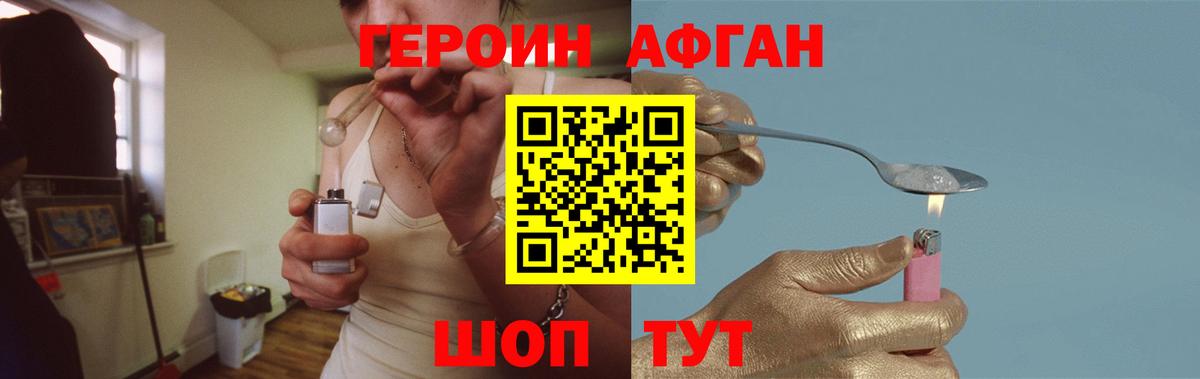 ГЕРОИН VHQ Углич