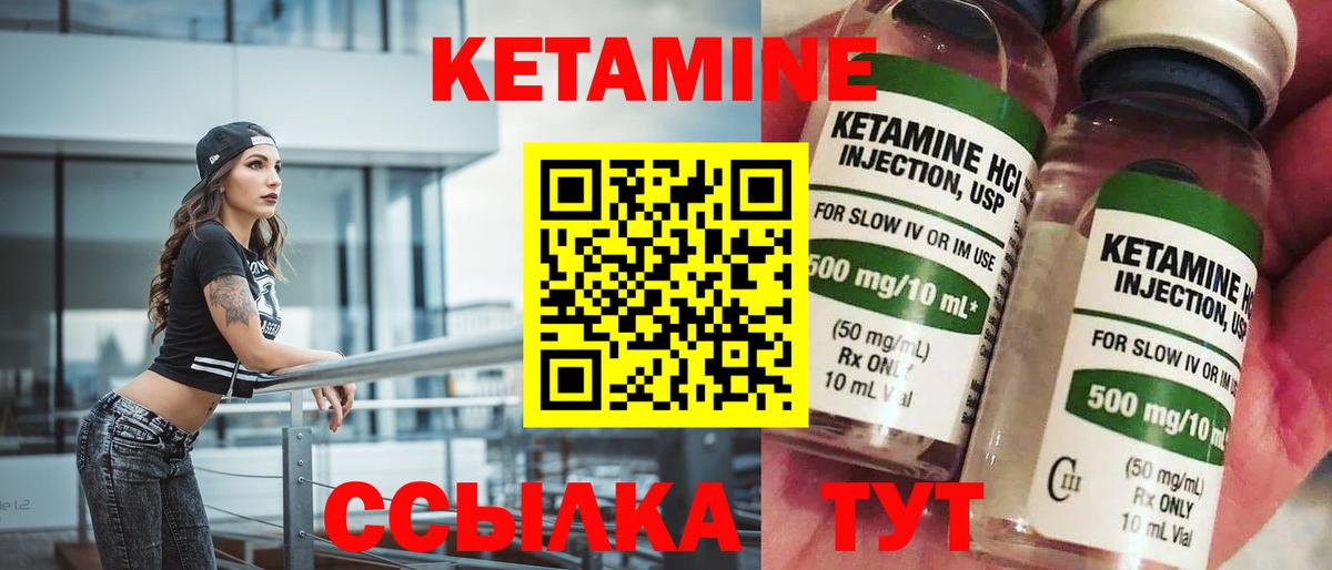 Углич  Кетамин ketamine  Вход с VPN 