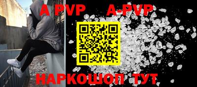 apvp Пенза