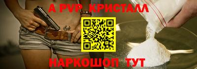 apvp Пенза