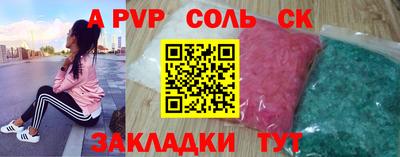 apvp Пенза