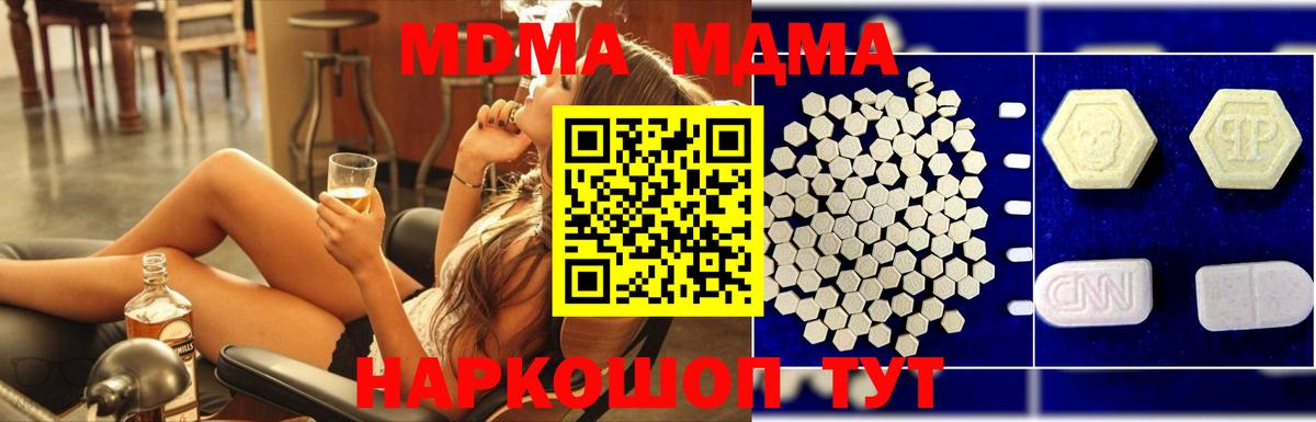 МДМА молли  МДМА  МДМА молли  Углич  Вход с VPN 