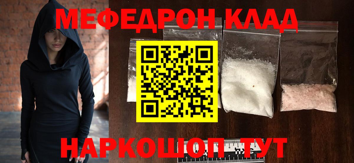 МЯУ-МЯУ  МЯУ-МЯУ mephedrone  Меф  Вход с VPN  МЯУ-МЯУ 4 MMC  Углич 