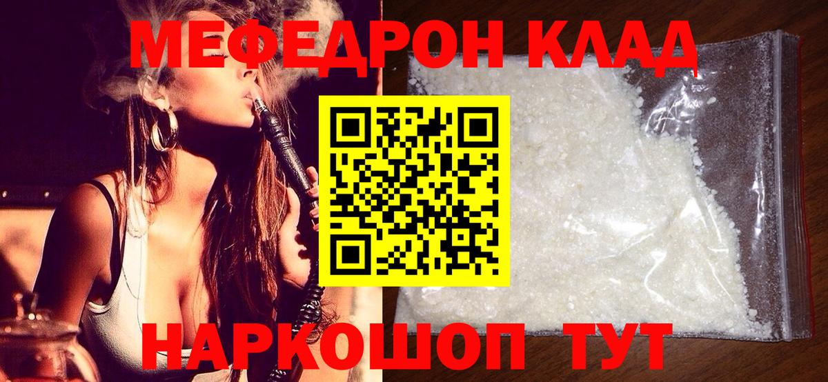 Мефедрон Углич