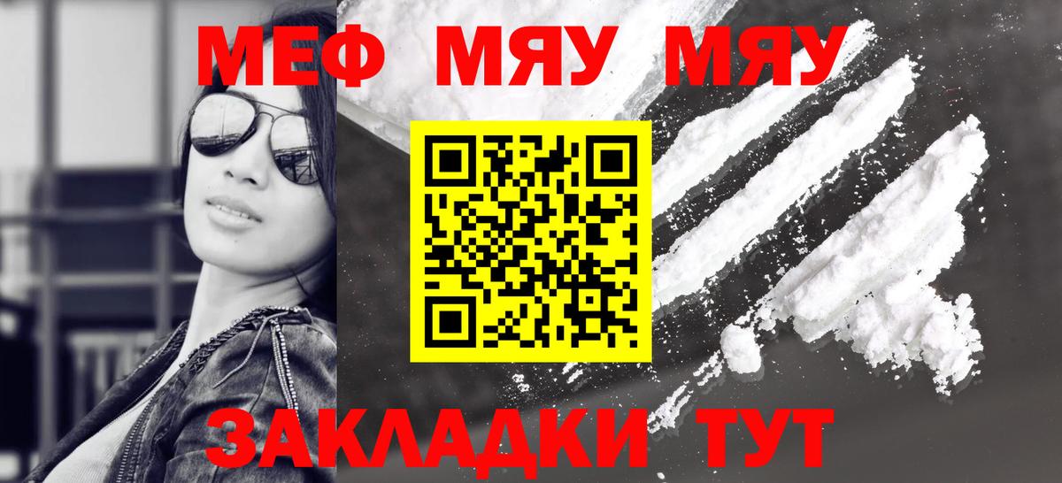 Мефедрон кристаллы Углич