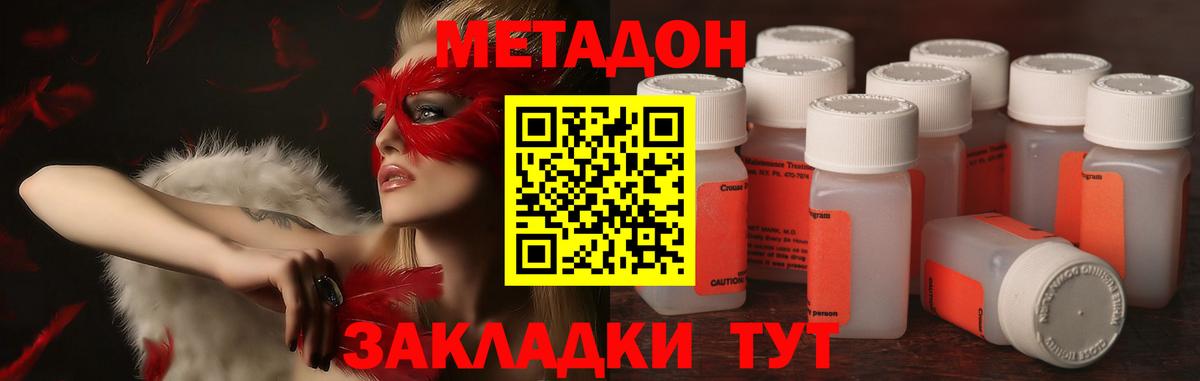 Метадон кристалл  Метадон мёд  Углич  ссылка на мегу ссылка  Вход с VPN 