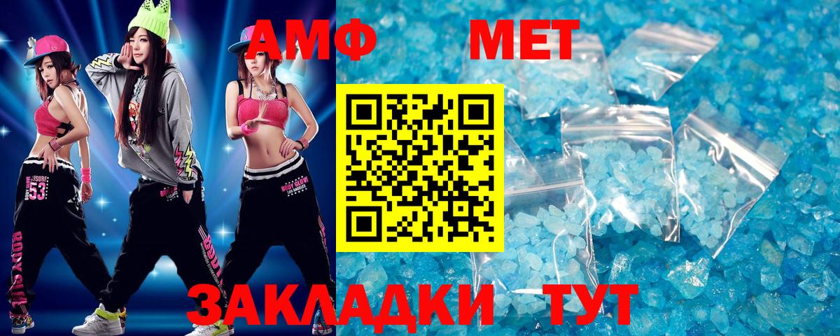 Метамфетамин витя Углич