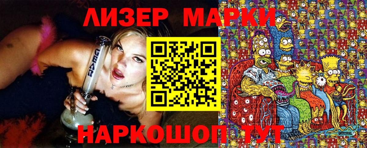 Марки NBOMe 1,5мг Углич