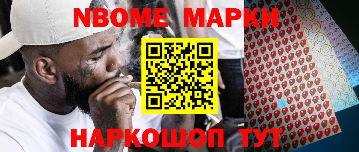 Наркотические марки  Наркотические марки 1,8мг  Углич  Вход с VPN  Наркотические марки 1,8мг 