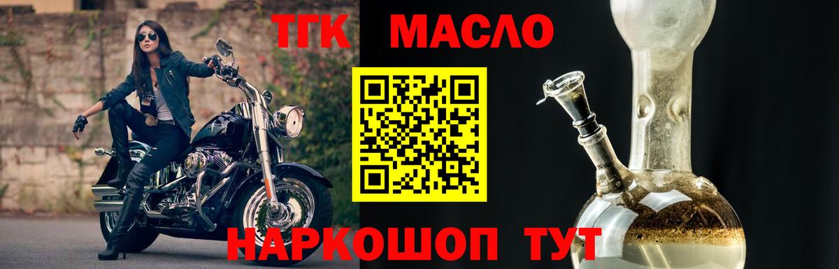 Дистиллят ТГК THC oil  ТГК вейп с тгк  Вход с VPN  Углич 