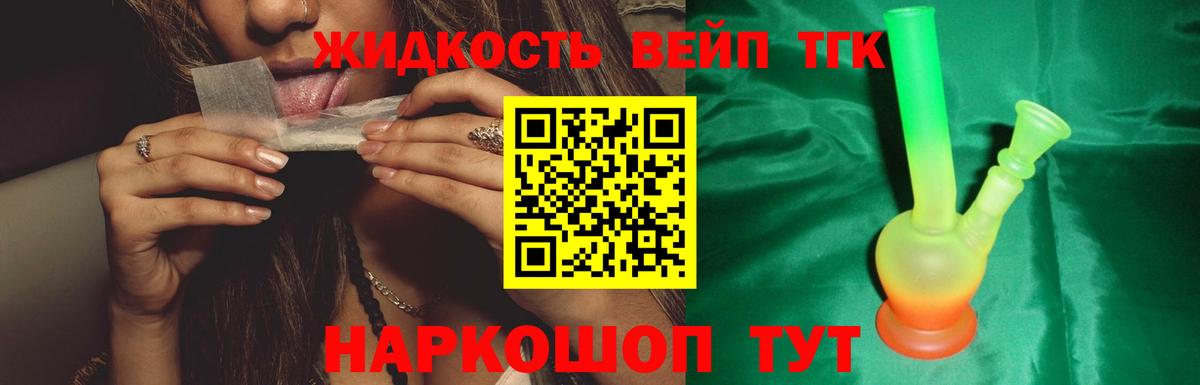 Дистиллят ТГК THC oil Углич