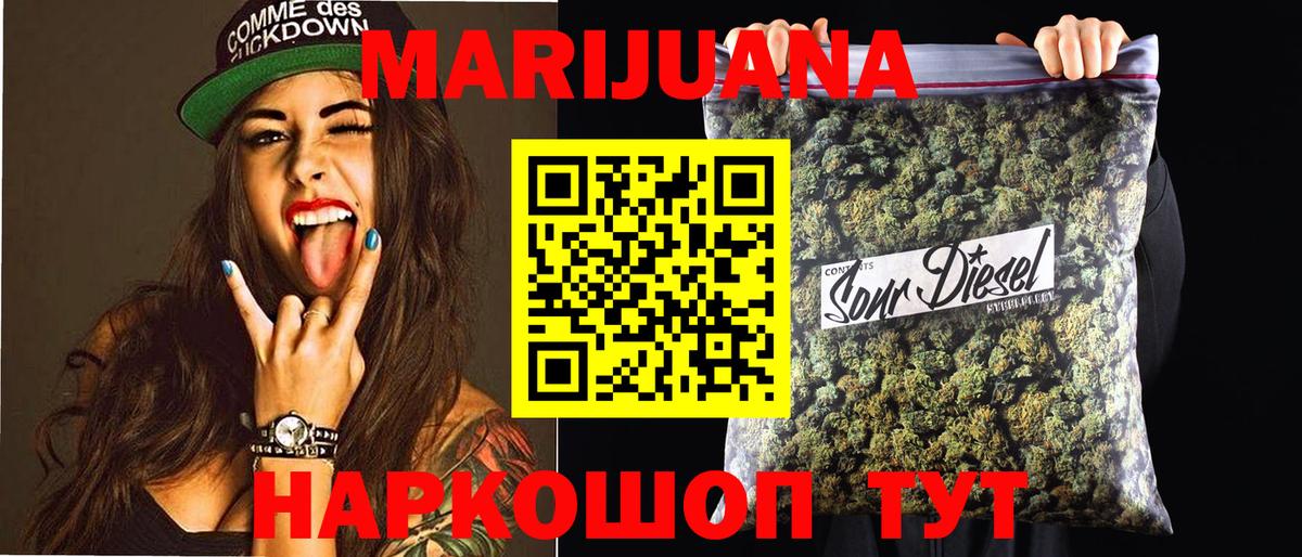 Шишки марихуана Ganja Углич